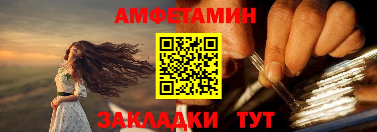 Пушкино  АМФ Розовый  Amphetamine  Вход с VPN 