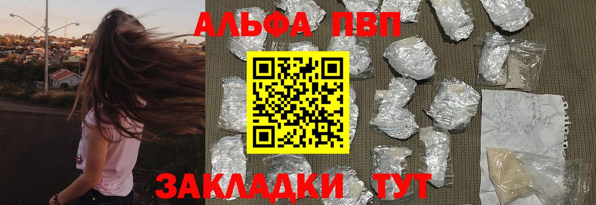 Пушкино  Альфа ПВП  Alpha-PVP крисы CK  Вход с VPN  купить   А ПВП Соль 