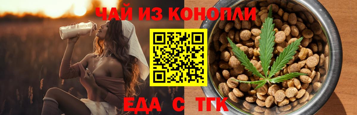 Пушкино  Печенье с ТГК конопля  Вход с VPN 