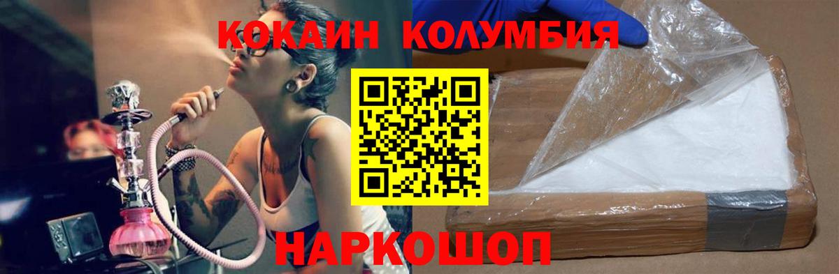 Cocaine Fish Scale  Вход с VPN  Кокаин  КОКАИН 98%  Пушкино 