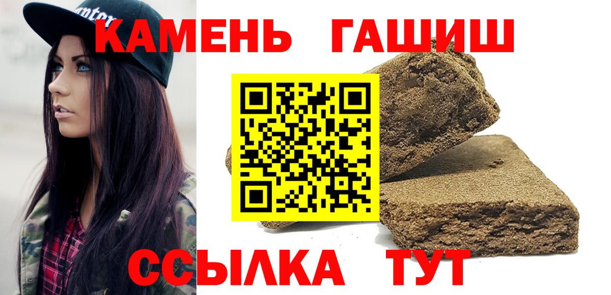 Пушкино  ГАШИШ  ГАШ 40% ТГК  Вход с VPN  ГАШИШ ice o lator 