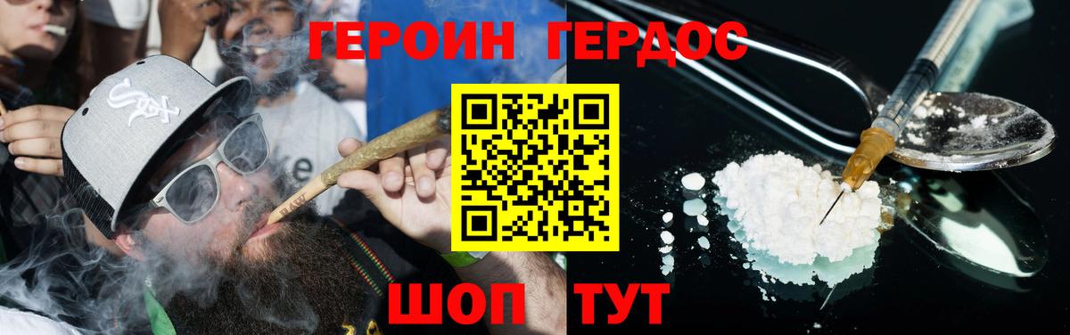 Пушкино  Героин афганец  Вход с VPN 