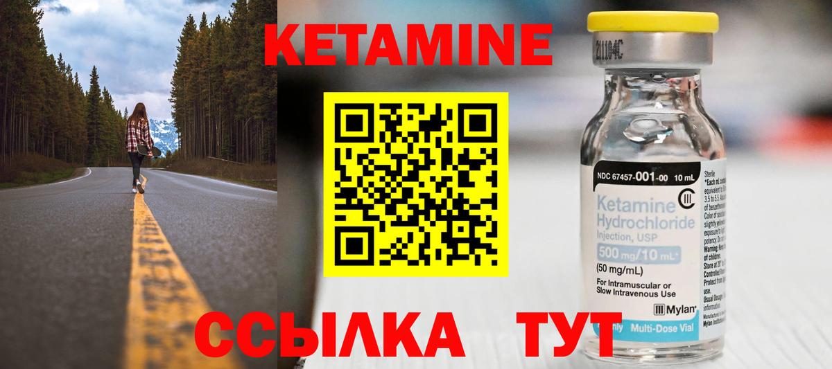 Пушкино  Кетамин VHQ  КЕТАМИН ketamine  Вход с VPN 