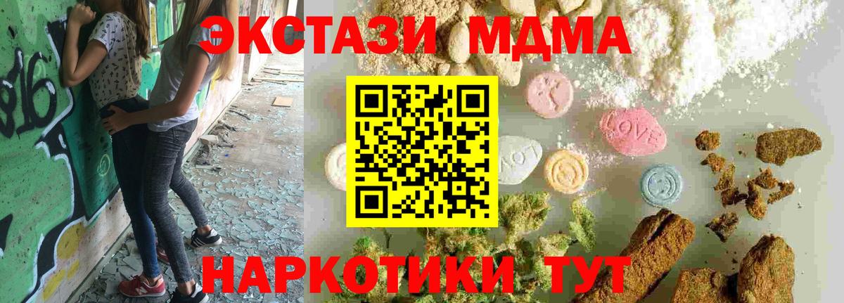 MDMA  Вход с VPN  MDMA кристаллы  Пушкино  MDMA кристаллы 