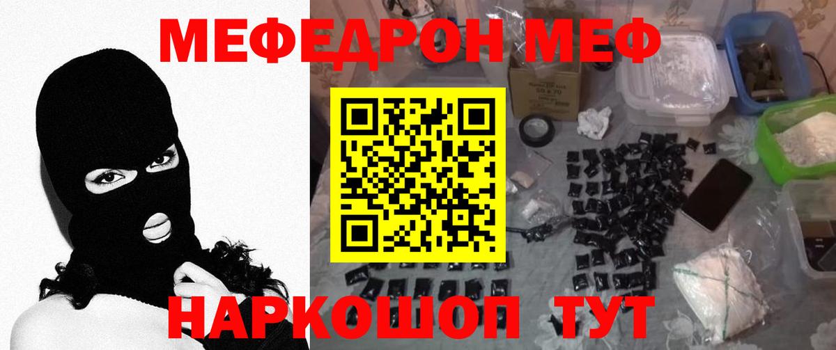 Мефедрон мяу мяу  МЯУ-МЯУ  Пушкино  ОМГ ОМГ маркетплейс  Вход с VPN 