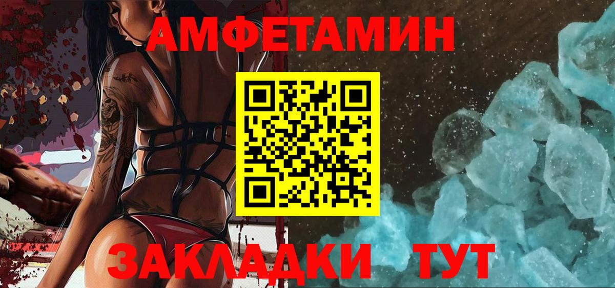 Метамфетамин мет Пушкино